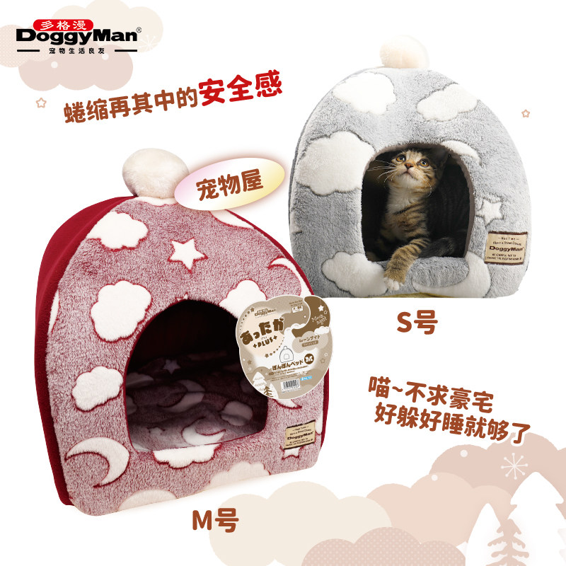 Doggyman多格漫秋冬暖窝狗窝猫窝狗床半封闭式猫房子,淘宝优惠券,粉丝福利购,淘宝优惠卷