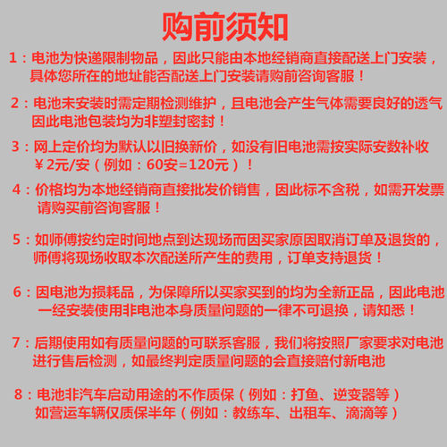 瓦尔塔56318适配福克斯蒙迪欧致胜锐界福睿斯翼虎帝豪蓄电池电瓶 - 图3