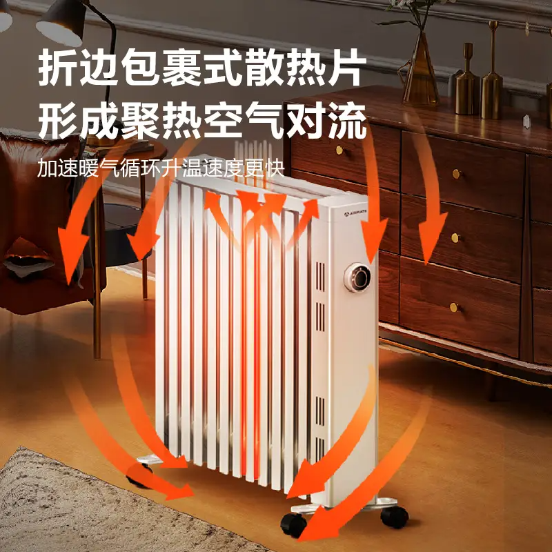 艾美特电热油汀取暖器家用节能暖气片冬季室内大面积速热油丁酊X5,淘宝优惠券,粉丝福利购,淘宝优惠卷