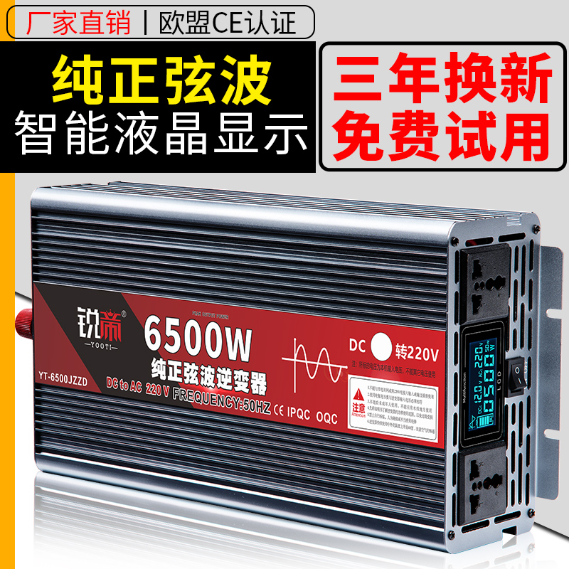 纯正弦波逆变器大功率转换噐12v变220v48v逆变变器60v升压器家用