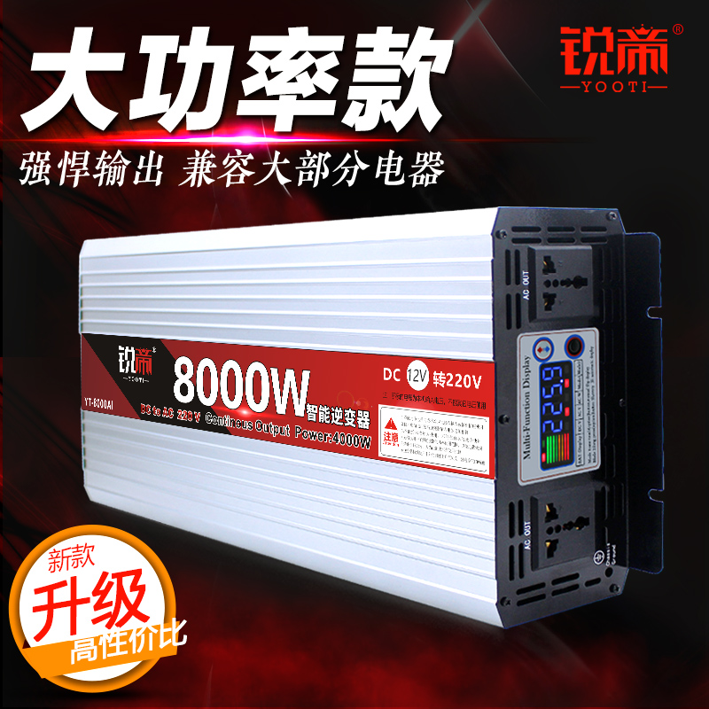 纯正弦波逆变器12V24V48V60v转220v车载大功率6000W电瓶转换器器 - 图0