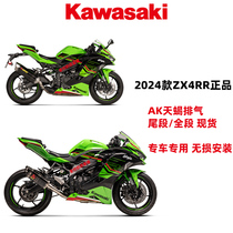 Kawasaki ZX-4RR modified AK Scorpion Full segment race with carbon fiber exhaust pipe 4R Universal stainless steel head end