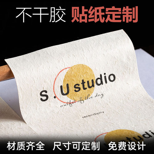 定做不干胶标签印刷活动臂贴LOGO贴纸定制胸贴 座位姓名贴 椅背贴 - 图3