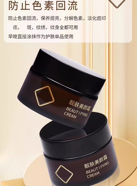 卡伦亚靓肤美颜霜激光控色霜痣后点斑去斑修复淡化黑色素回流沉淀