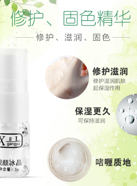 纹绣修复冰晶 纹眉眼线漂唇修护液 新款半永久修复剂固色纹宝眉宝