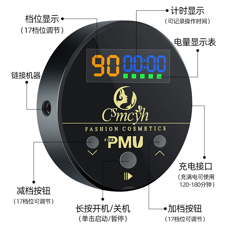 CSmcyh智能免麻仪带控版纹眉机器全抛一体纹绣机半永久雾眉免敷麻 - 图2