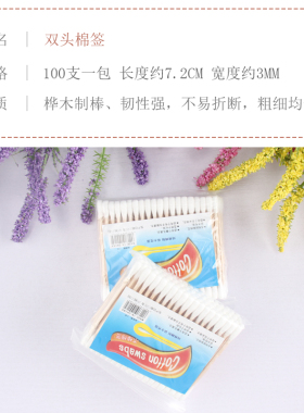 无菌小棉签尖头超细纹绣工具