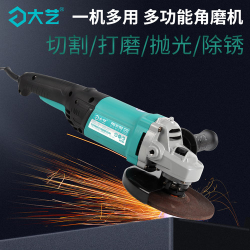 大艺角磨机125打磨机抛光机大功率电动工具切割150型号角向磨光机 - 图0