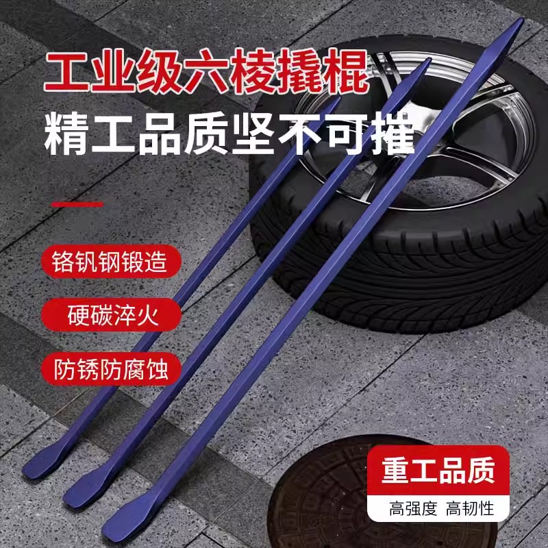 撬棍特种钢货车专用六棱钢钎工业多功能加力撬杠扁铁工具木工翘棒 - 图0