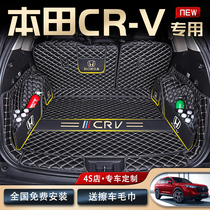 Suitable for 2023 models Honda CRV Private full-surround trunk cushion tail case cushions Dongfeng Motor Supplies 23