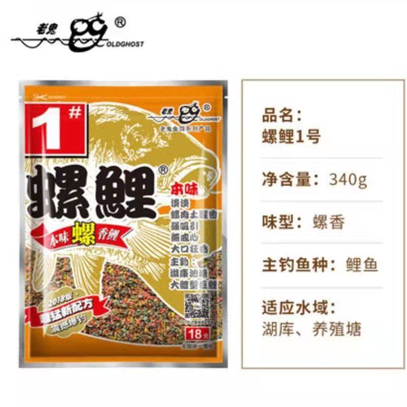 老鬼野战鱼饵料螺鲤本味浓腥酒香味湖库野钓鲤鱼鲫鱼通杀钓饵鱼食,淘宝优惠券,粉丝福利购,淘宝优惠卷