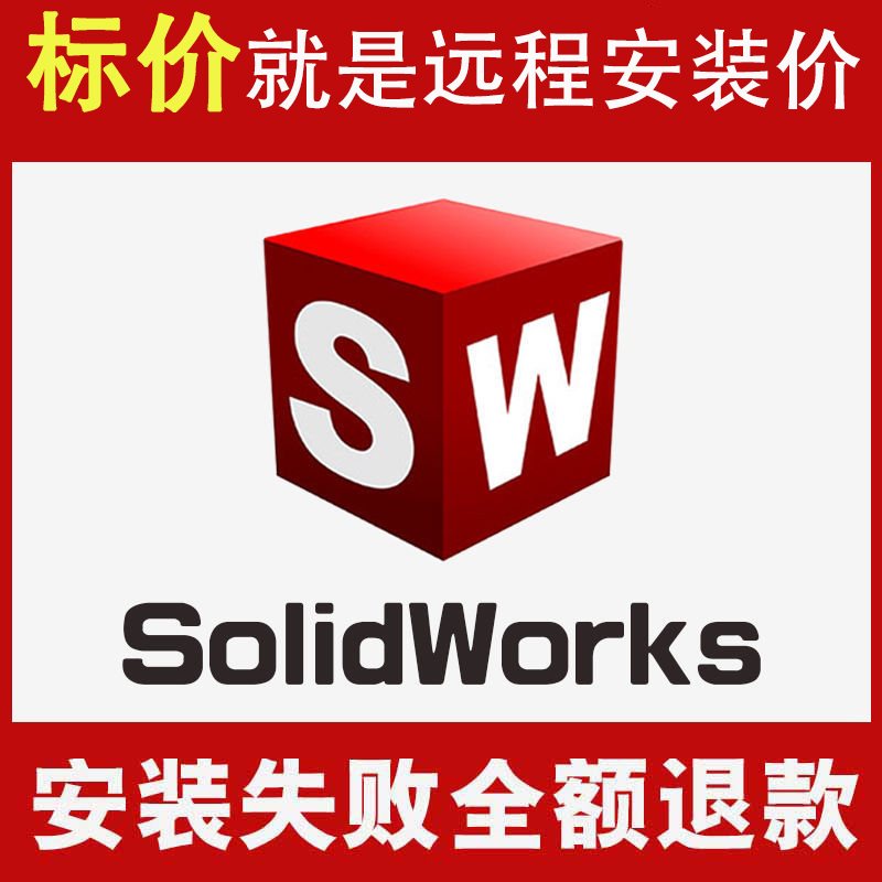 SW solidworks软件安装远程服务中英繁2024/2023/22/21/20—2012 - 图2