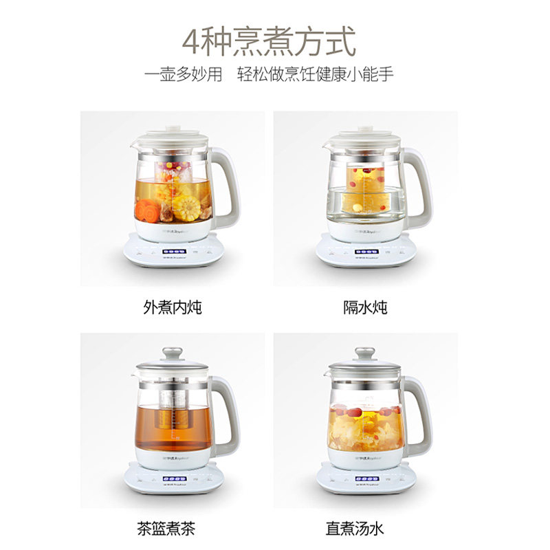 荣事达1.8 l royalstar荣事达仁亨专卖养生壶/煎药壶