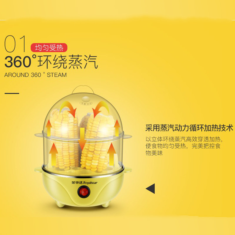 荣事达自动断电家用小型双层煮蛋器 royalstar荣事达仁亨专卖煮蛋器/蒸蛋器