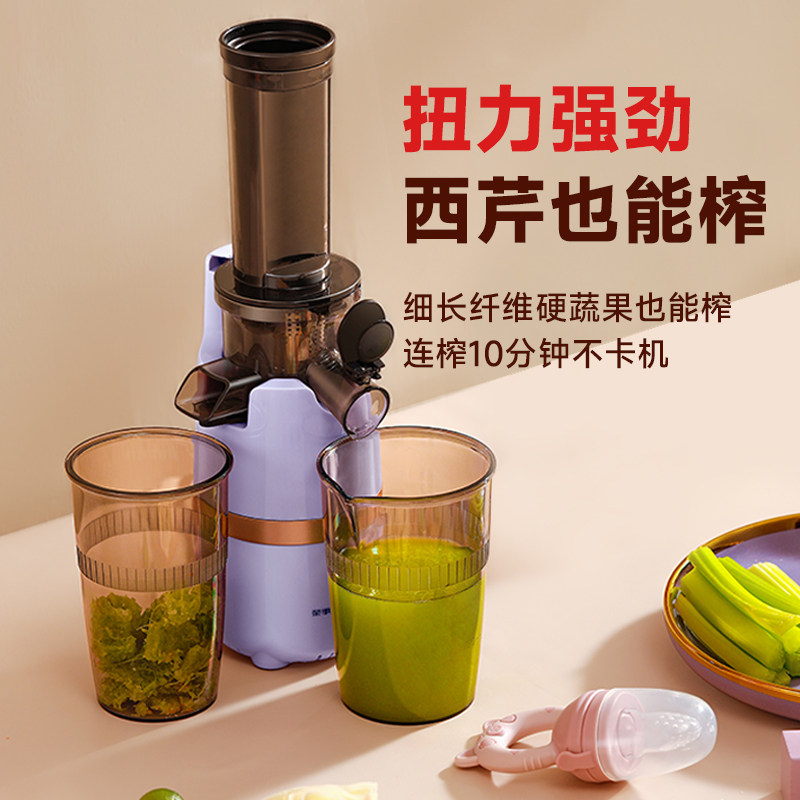 荣事达汁渣分离家用小型窄炸榨汁机 royalstar荣事达仁亨专卖榨汁机