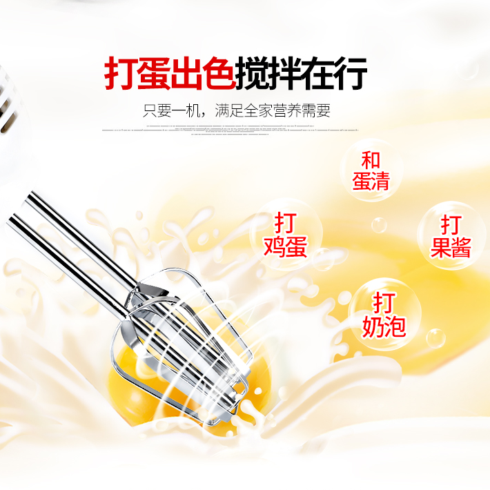 荣事达迷你打蛋器电动家用迷搅拌机 royalstar荣事达仁亨专卖电动打蛋器