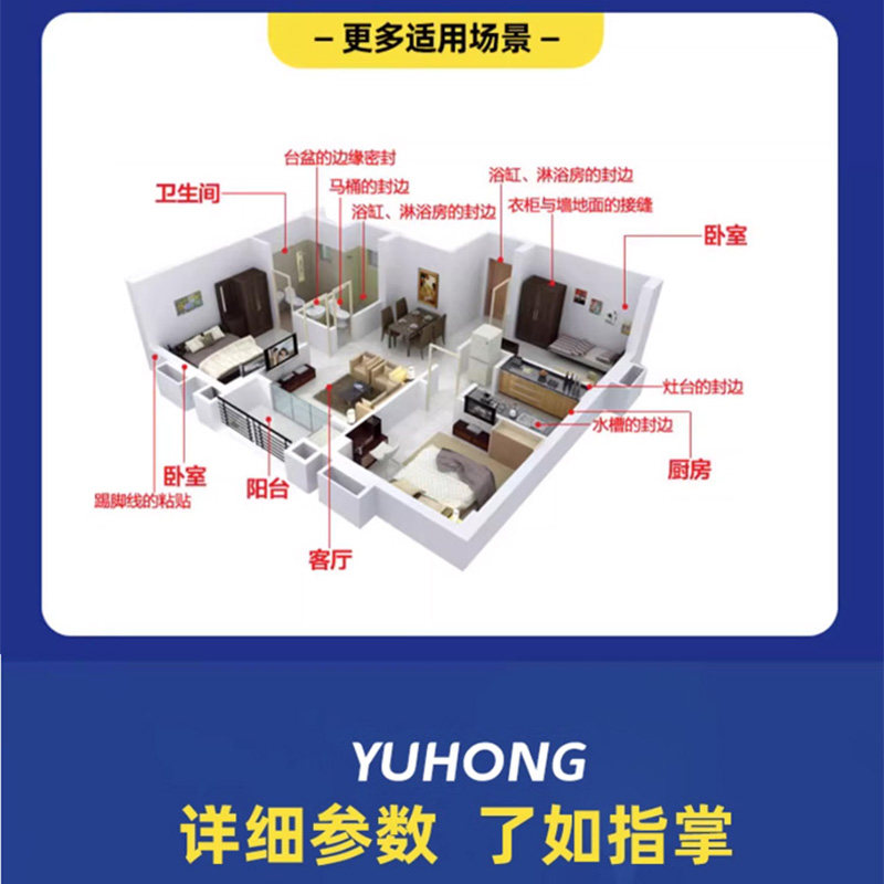雨虹环保水性收边胶墙面修补胶填缝胶美容封边胶密封胶室内白色,淘宝优惠券,粉丝福利购,淘宝优惠卷