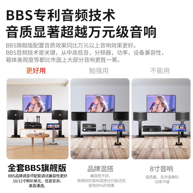 BBS home ktv audio set complete set