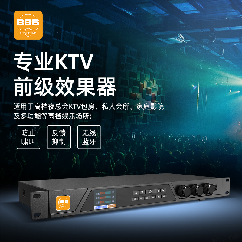 BBS数字DSP前级效果器KTV家庭卡拉OK酒吧舞台演出MV-30/MV-90 - 图1