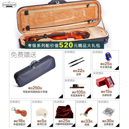 国际获奖广州华星考级小提琴D 虎斑专业儿童初学者成人学生纯手工 - 图0