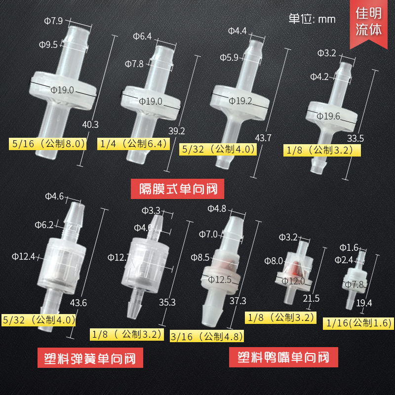 软管单向阀止水止油逆止抗臭氧耐油软管宝塔头鸭嘴弹簧止回阀接头 - 图0