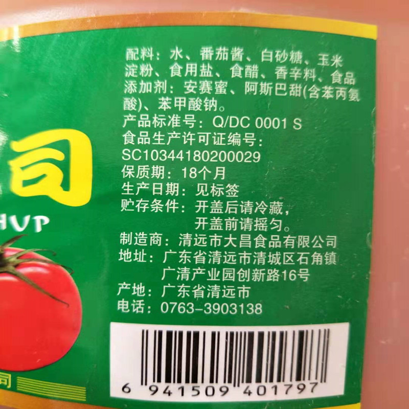 24年新番寻味番茄沙司4kg桶手抓饼薯条披萨酱料调味料商用番茄酱 - 图1