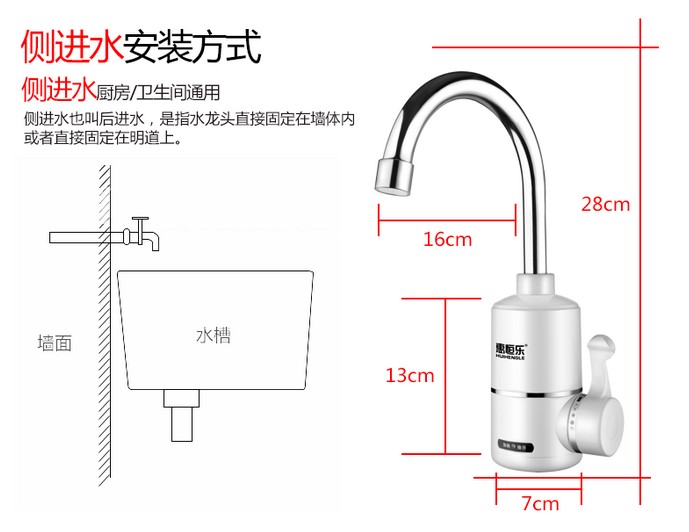 家用即热式电热水龙头2KW小功率出租房淋浴神器免储水迷你热水器