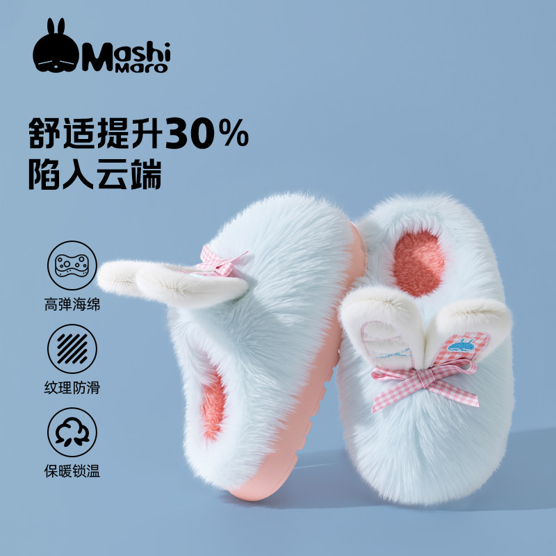 流氓兔儿童拖鞋冬天新款室内保暖舒适亲肤透气可爱卡通宝宝棉鞋冬,淘宝优惠券,粉丝福利购,淘宝优惠卷