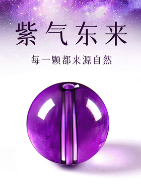 普陀山紫水晶手链女九紫离火转珠手串上岸情侣礼物男毕业季上岸