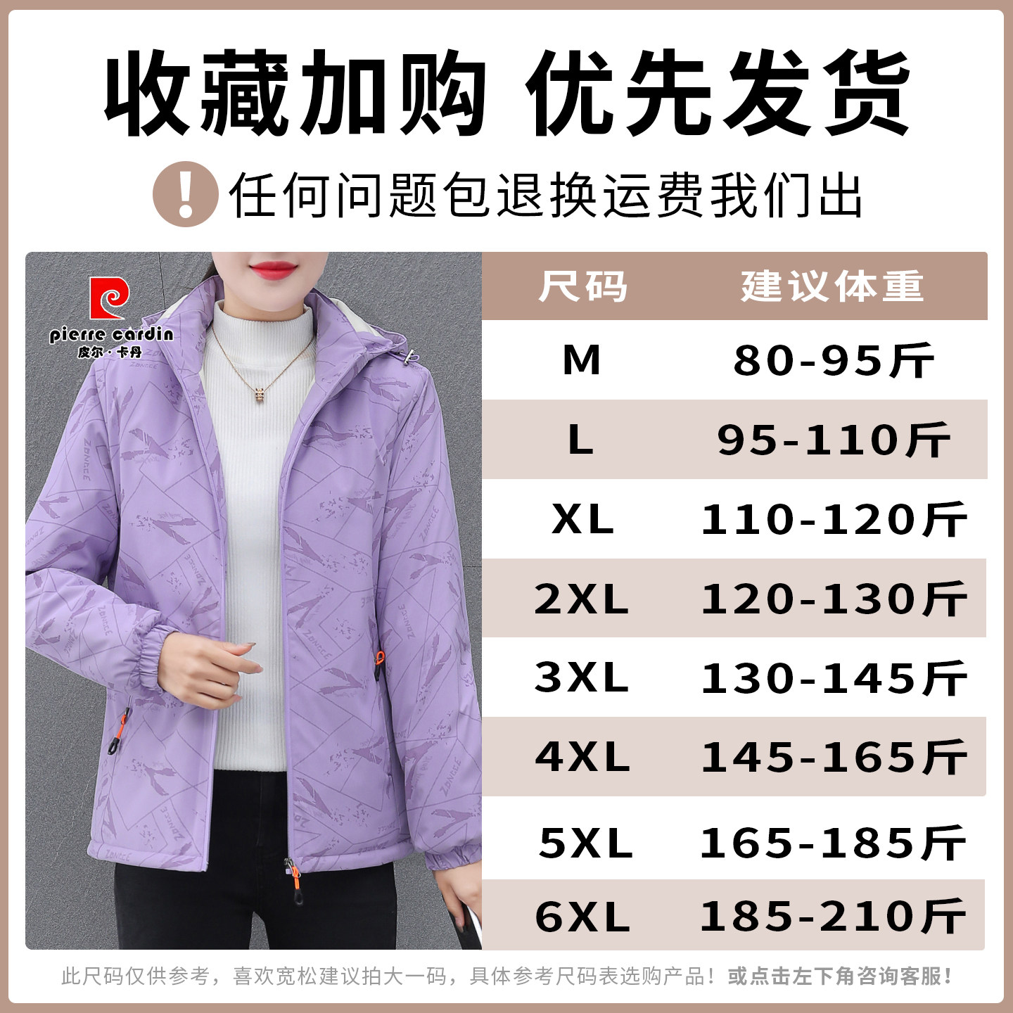 皮尔卡丹羽绒棉衣棉服女冬季2025新款加绒加厚宽松夹棉冲锋衣外套,淘宝优惠券,粉丝福利购,淘宝优惠卷