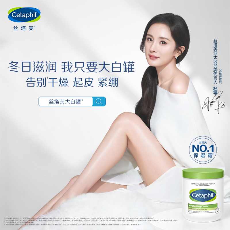 【杨幂同款】官网丝塔芙大白罐保湿霜乳液“宝宝树获奖”身体乳