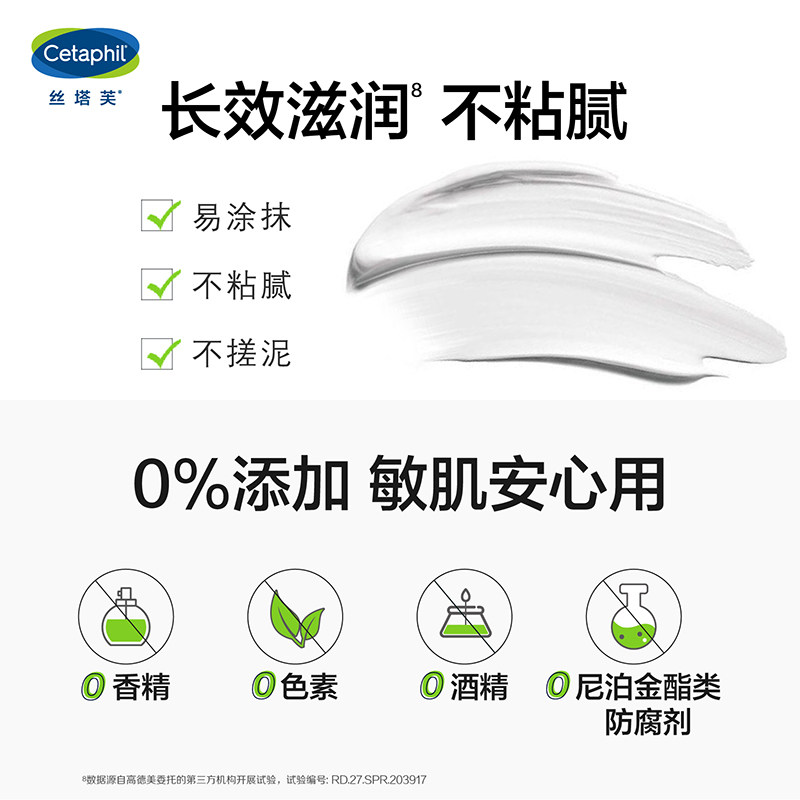 官方旗舰店官网cetaphil保湿乳液 cetaphil丝塔芙乳液/面霜