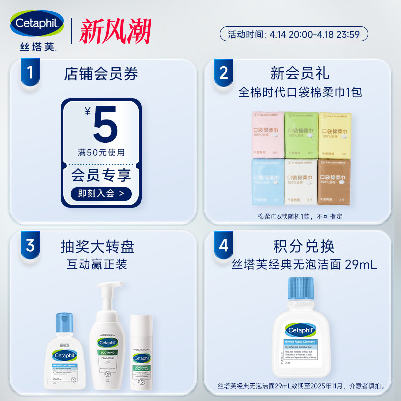 穿越火线官网【立即抢购】官网丝塔芙大白罐保湿霜身体乳金绷带身体油弹润修护