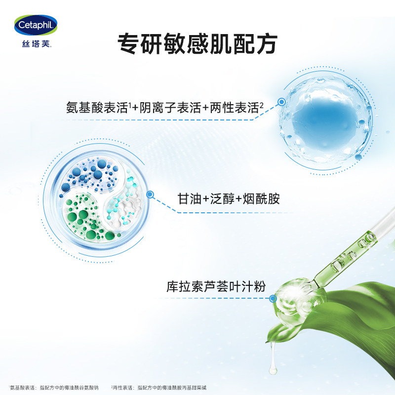 【成毅同款/干皮干敏混合肌】丝塔芙蓝朋友洁面乳液氨基酸洗面奶