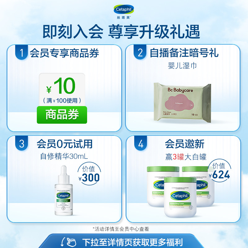 官方旗舰店丝塔芙cetaphil洁面乳 cetaphil丝塔芙洁面