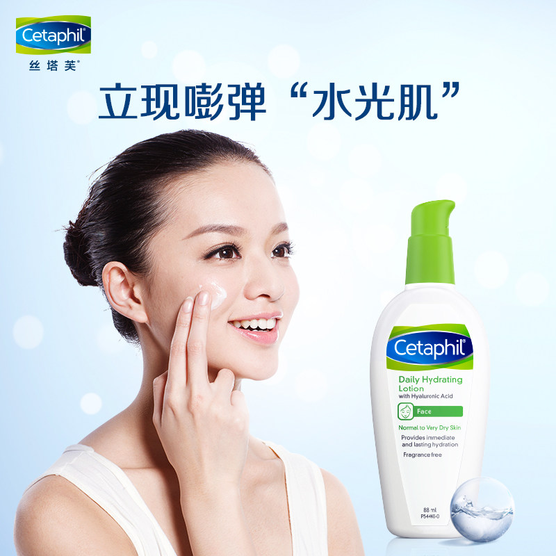 cetaphil /丝塔芙玻尿酸乳锁水乳液 cetaphil丝塔芙乳液/面霜