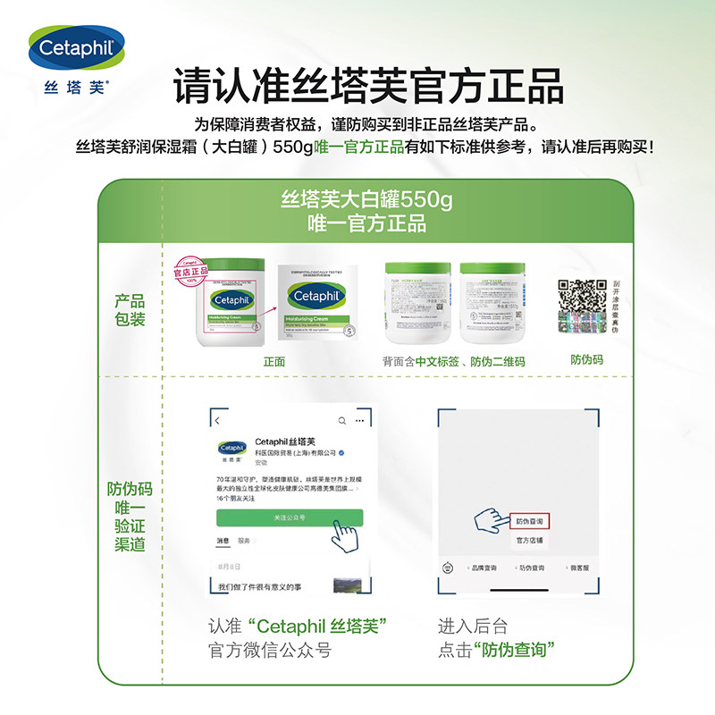 官方旗舰店官网丝塔芙保湿大白罐 cetaphil丝塔芙乳液/面霜