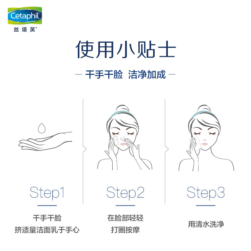 cetaphil /丝塔芙保湿蓝朋友洗面奶 cetaphil丝塔芙洁面