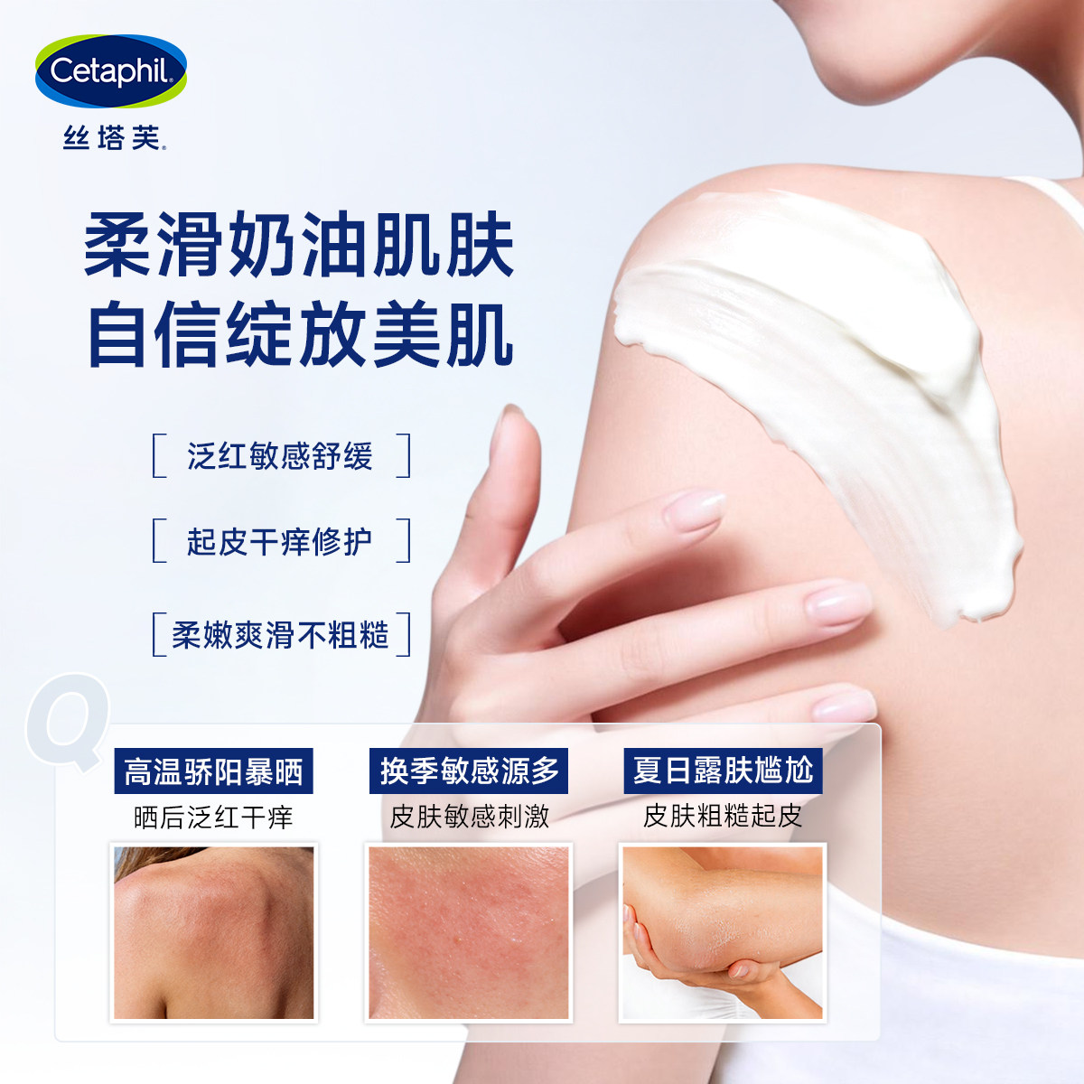 【不含烟酰胺】丝塔芙cetaphil大白罐保湿霜面霜身体乳霜温和水润