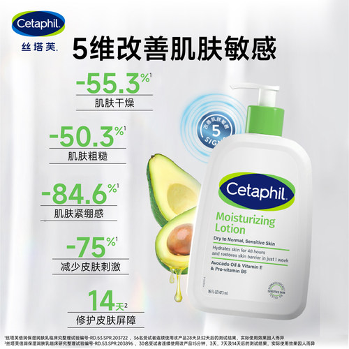 丝塔芙cetaphil牛油果乳液473ml身体乳霜润肤乳锁水保湿修护屏障-图2