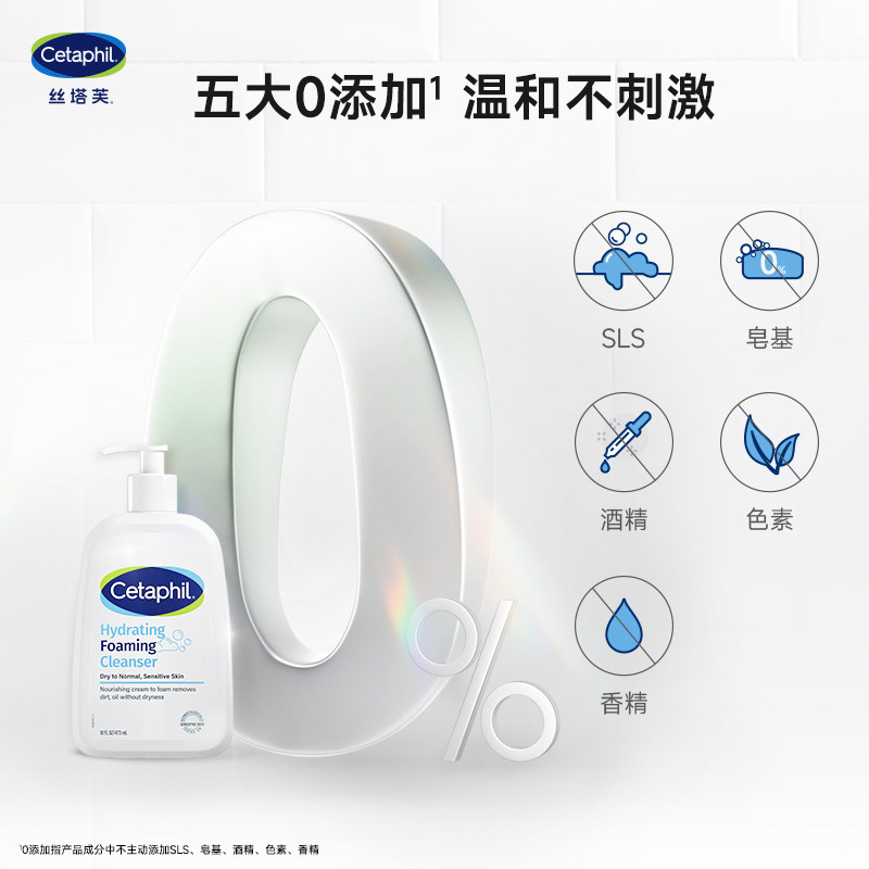 【成毅同款/干皮干敏混合肌】丝塔芙蓝朋友洁面乳液氨基酸洗面奶