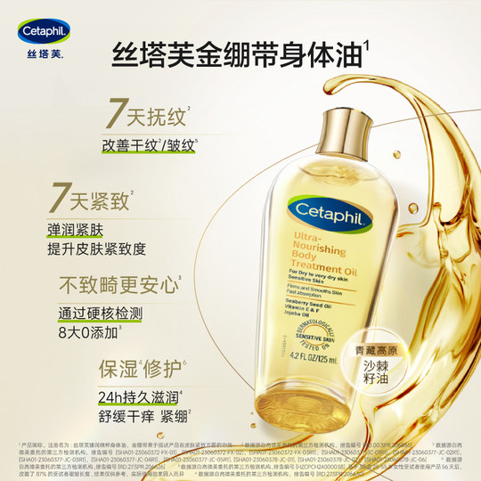 Big white can + body oil