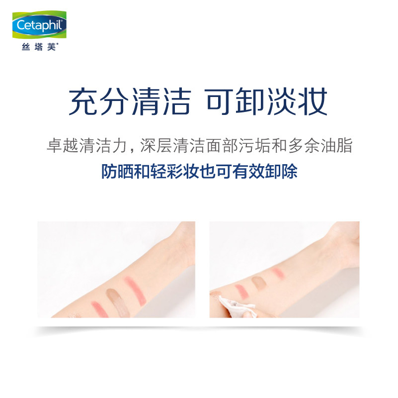 cetaphil /丝塔芙保湿蓝朋友洗面奶 cetaphil丝塔芙洁面