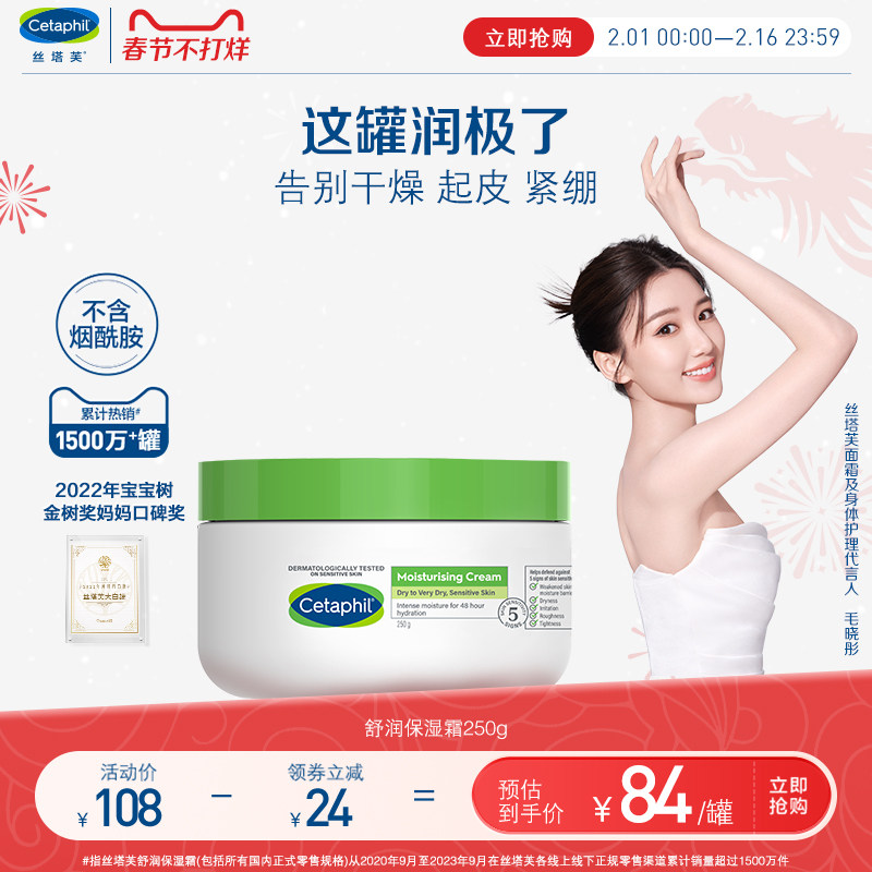 官方旗舰店官网丝塔芙保湿大白罐 cetaphil丝塔芙乳液/面霜