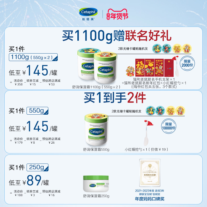 【立即抢购】丝塔芙大白罐保湿霜宝宝树获奖身体乳不含烟酰胺