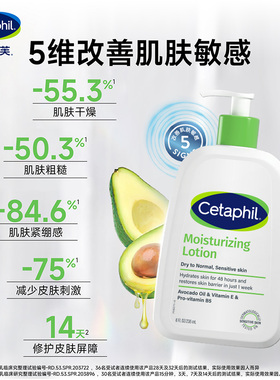【官旗】丝塔芙牛油果乳液236ml