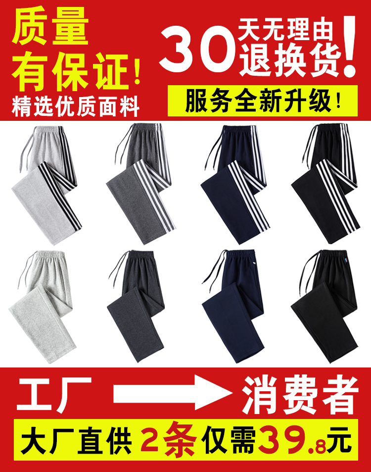 纯棉运动裤秋男士秋冬款裤子加绒加厚宽松休闲裤直筒卫裤夏薄长裤