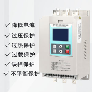 凌烁旁路软启动器22kw30 37kw45 55 75kw132 115 160 200 280 320