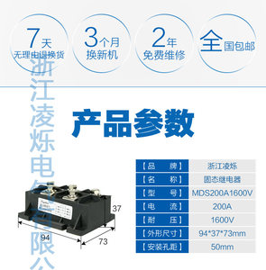 凌烁三相整流桥模块成套MDS200A-16增程器电机专用全新桥式整流桥