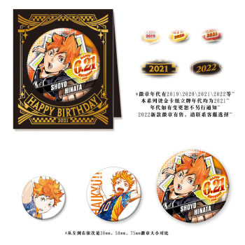 ວັນເດືອນປີເກີດ bar jumpshop ຈໍາກັດ Hinata Xiangyang tinplate badge ຢືນ volleyball ເຍົາວະຊົນຮ້ອນ stand